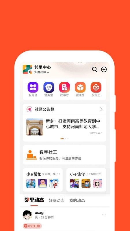 红旗e岗通_图片1