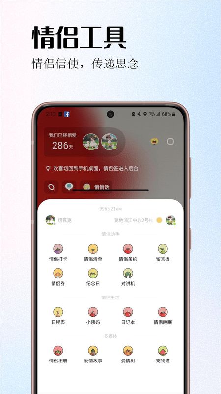 情侣签_图片1
