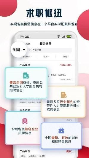 就业在线_图片3