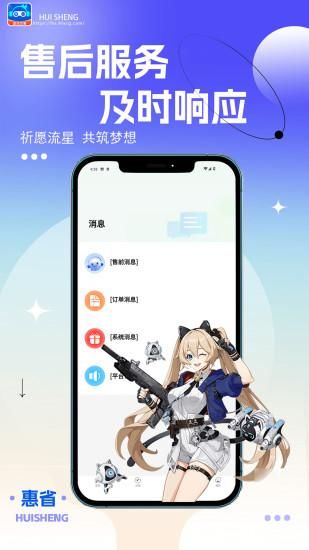 惠省折上折_图片2