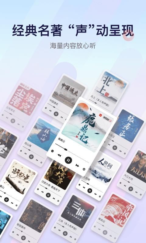 云听_图片5