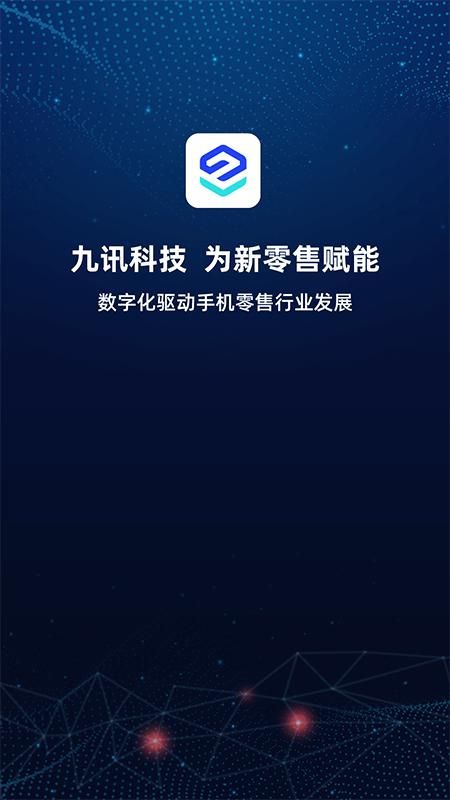 九讯云_图片1