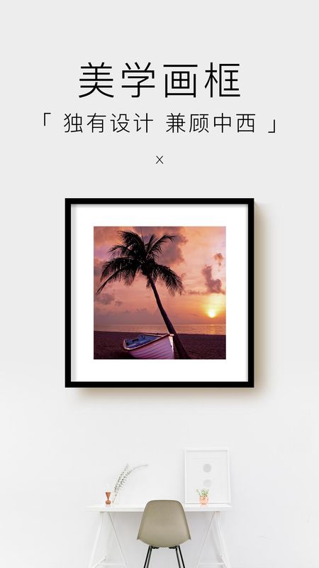 妙在装裱_图片1