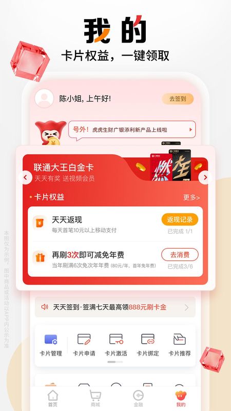 广银信用卡_图片5