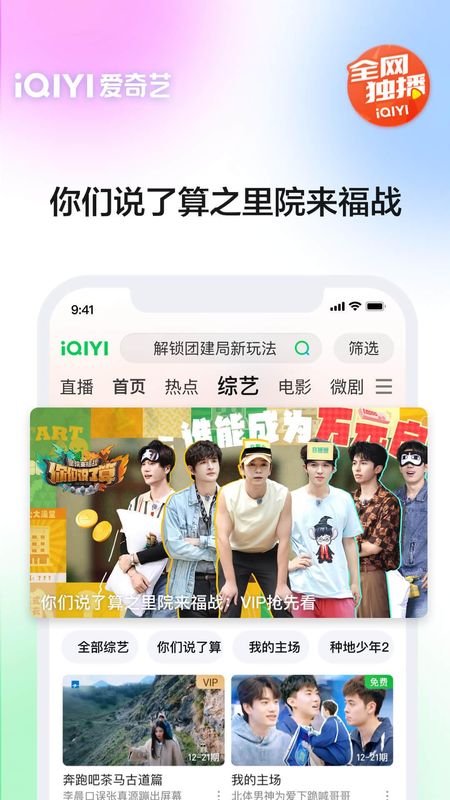 爱奇艺_图片5