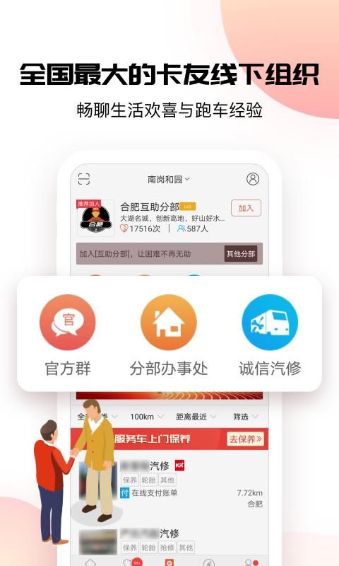 卡友地带_图片3