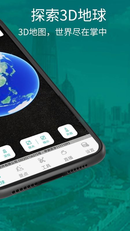 奥维三维地图_图片2