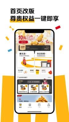 麦当劳_图片1