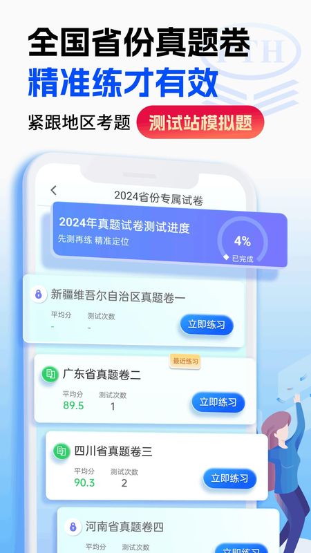 普通话水平测试_图片3