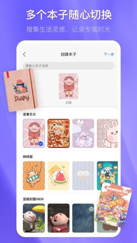 千本笔记_图片3