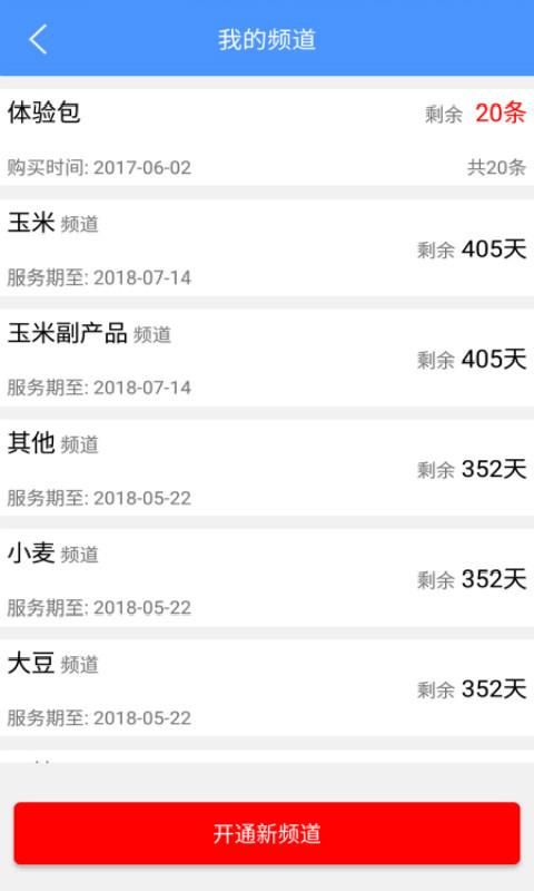 中时通_图片1
