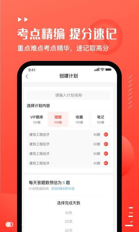 易小考_图片2