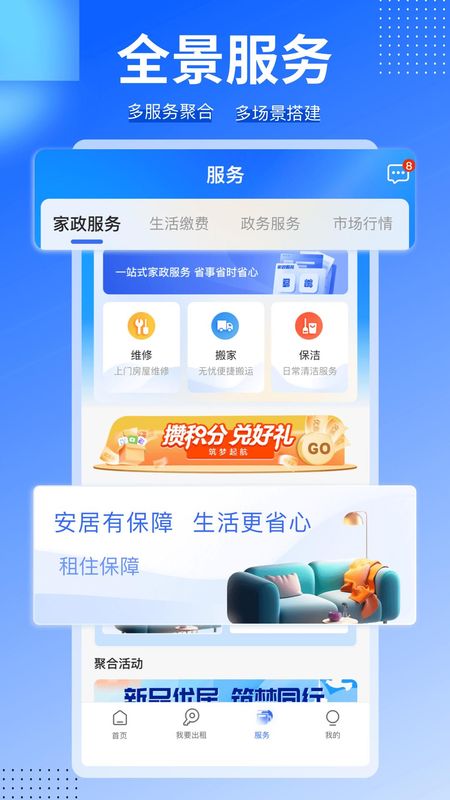 CCB建融家园_图片5