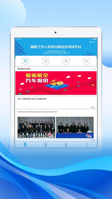 法宣在线HD_图片1