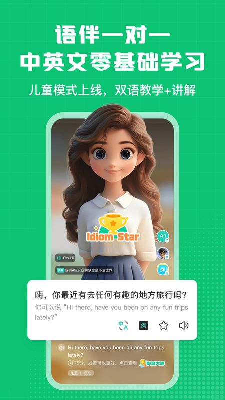 英语趣配音_图片5