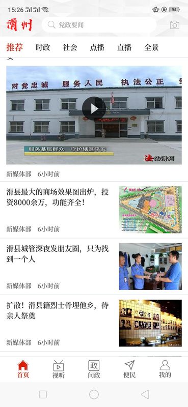 云上滑州_图片2