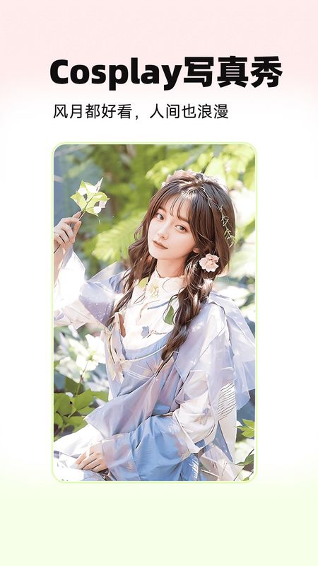 秒幻相机_图片1