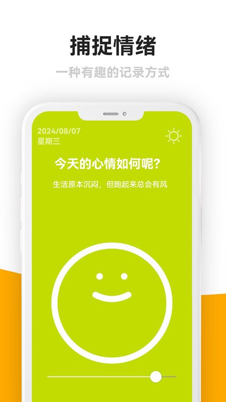 情绪日记本_图片2