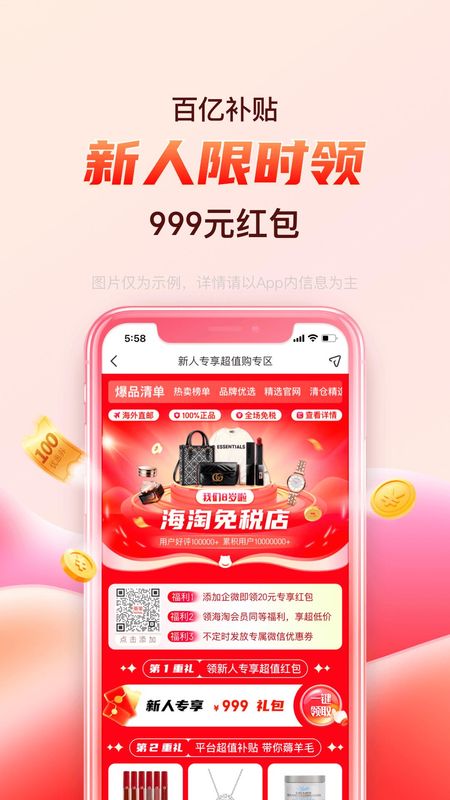 折疯了海淘_图片3