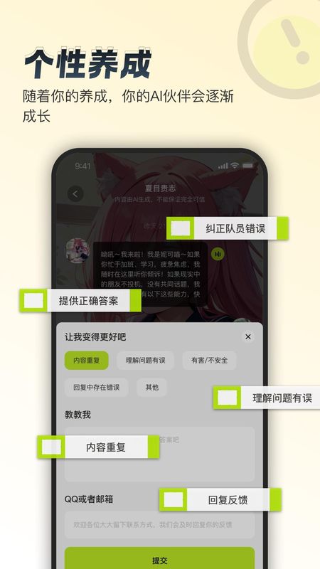 逗逗游戏伙伴_图片4