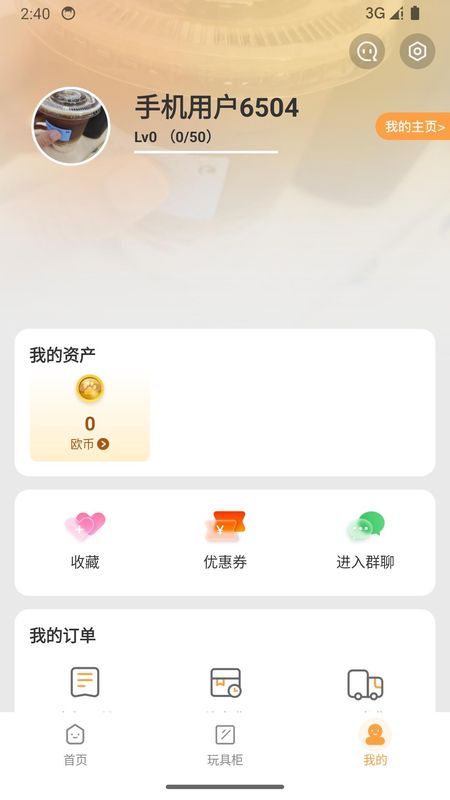 欧气赏轻享版_图片3