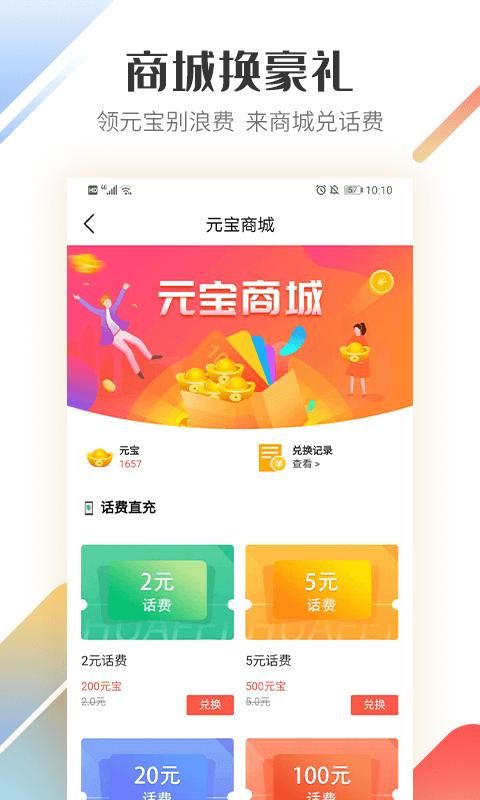 路歌好运宝_图片3