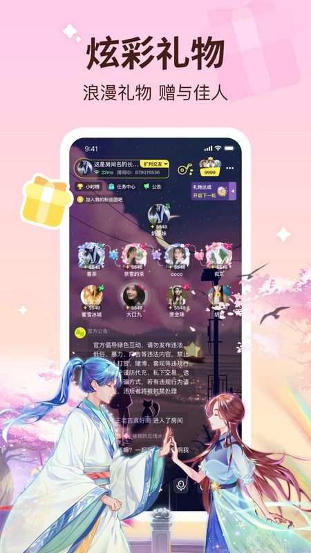 宠宠语音_图片4