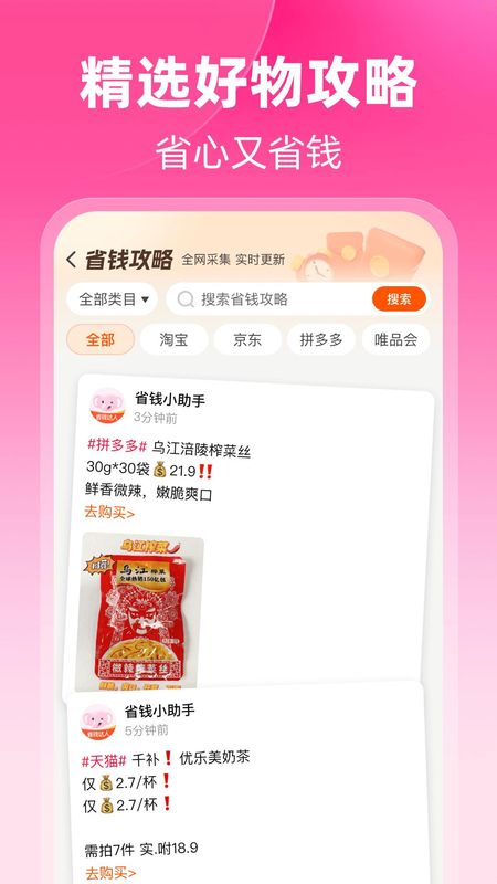 粉象生活_图片3