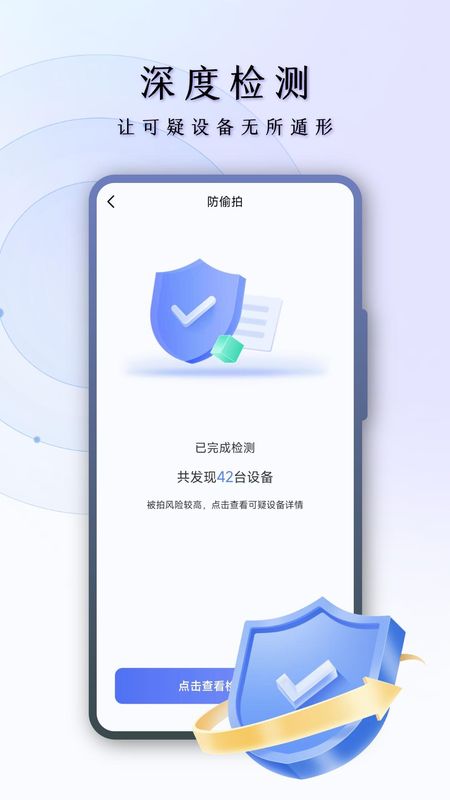 摄像头探测_图片2