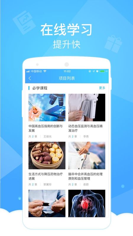 健康云医生端_图片3