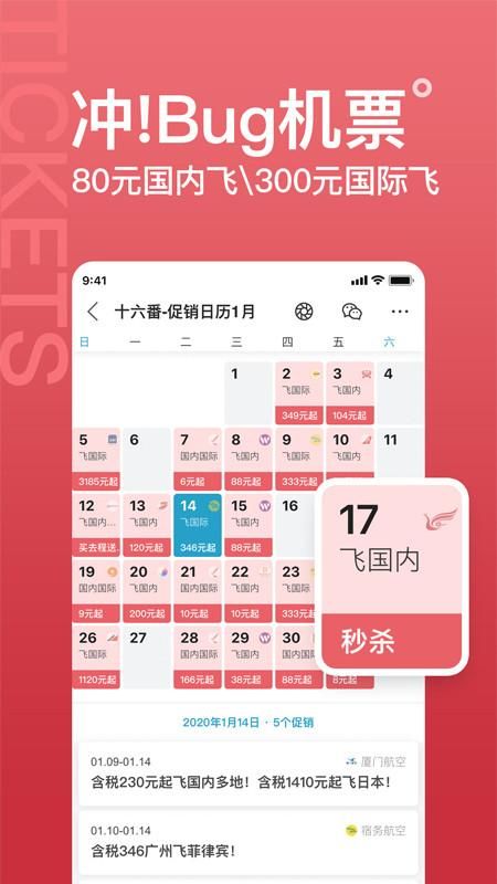 十六番旅行_图片4