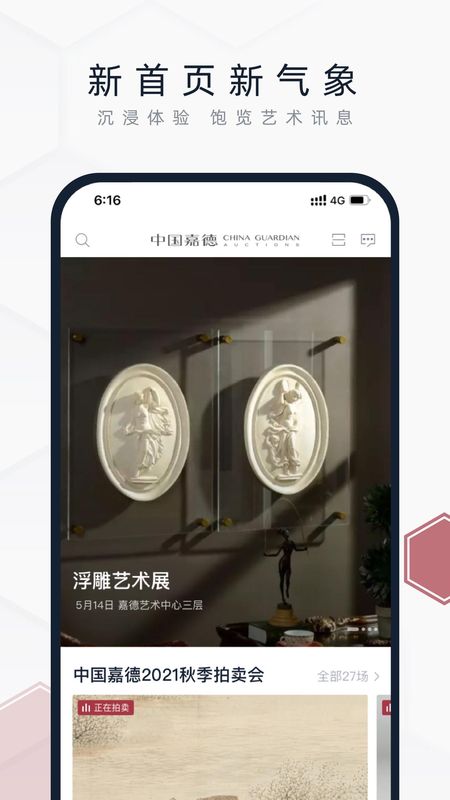 中国嘉德_图片1