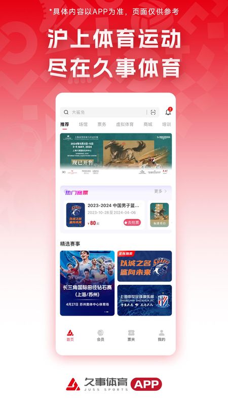 久事体育_图片1