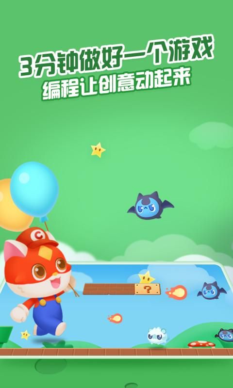 点个猫_图片3