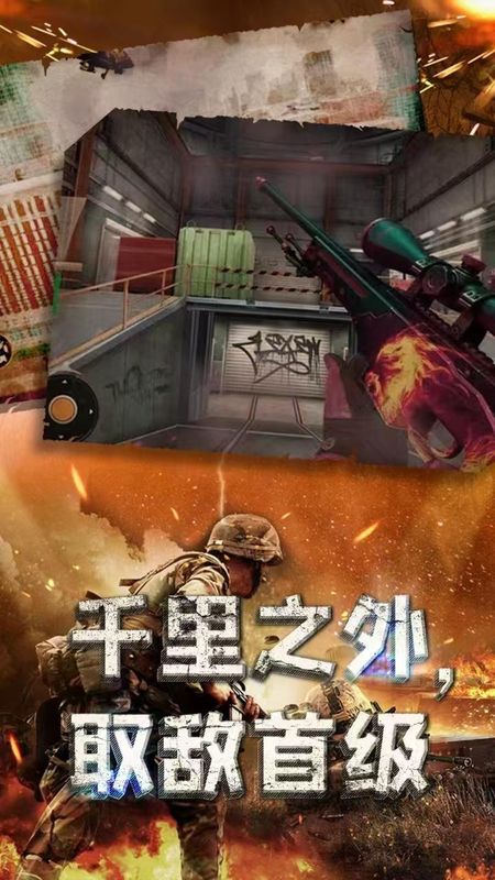 特种部队狙击_图片3