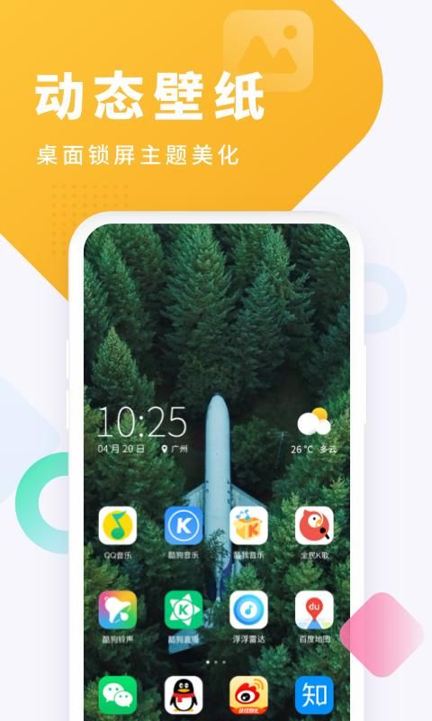 酷狗铃声_图片3