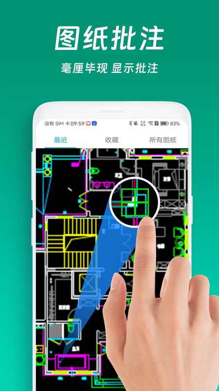 免费CAD快速看图_图片3