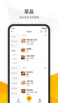 美团管家_图片2