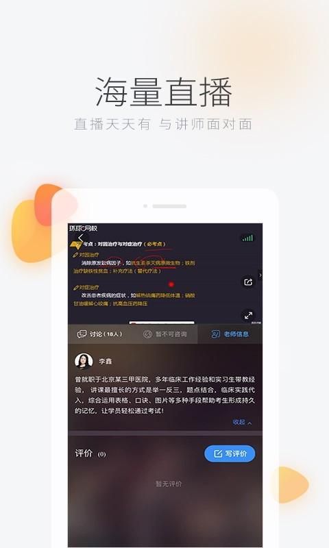 环球网校_图片2