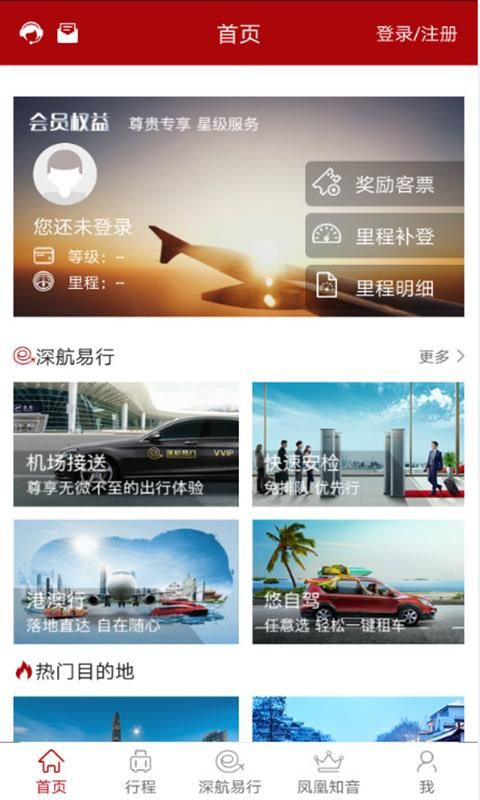 深圳航空_图片2