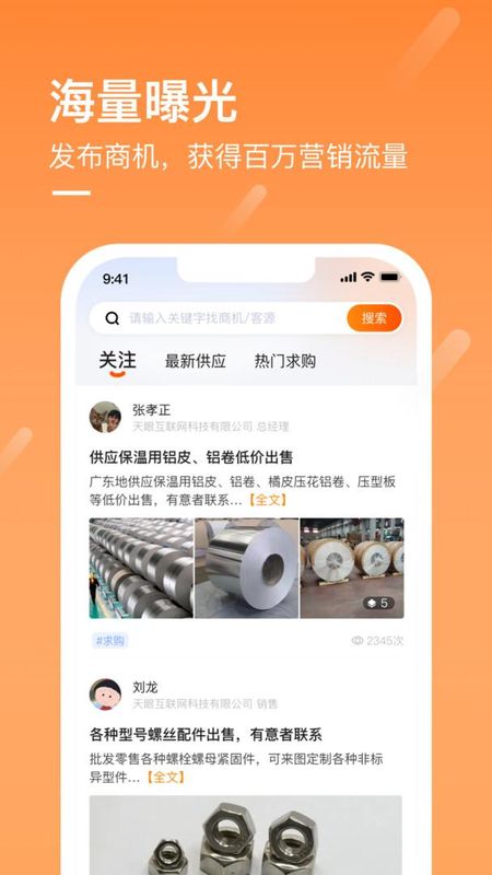 商讯通_图片1