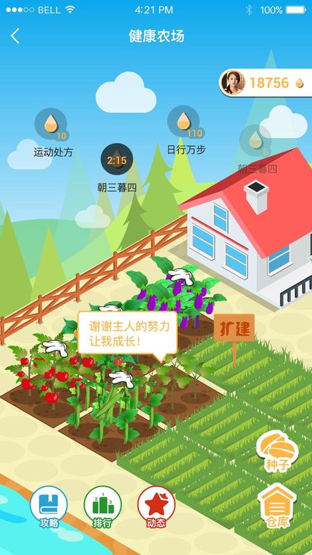 万步健康_图片1