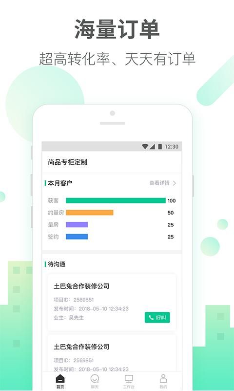 土巴兔商家_图片1