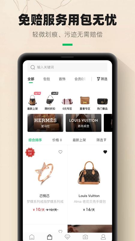 己悦己_图片4
