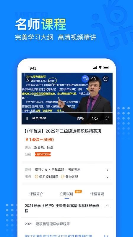 中课网校_图片3