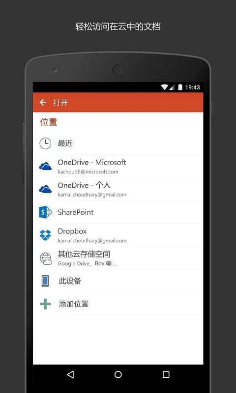 Microsoft PowerPoint_图片4