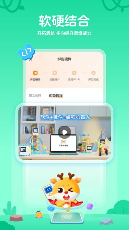 作业帮编程_图片2