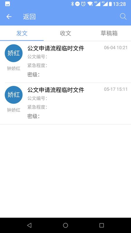 ioffice mx安卓版_图片4