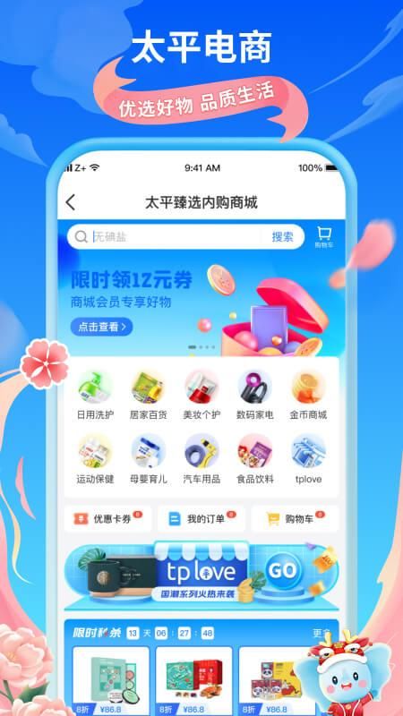 太平通_图片5