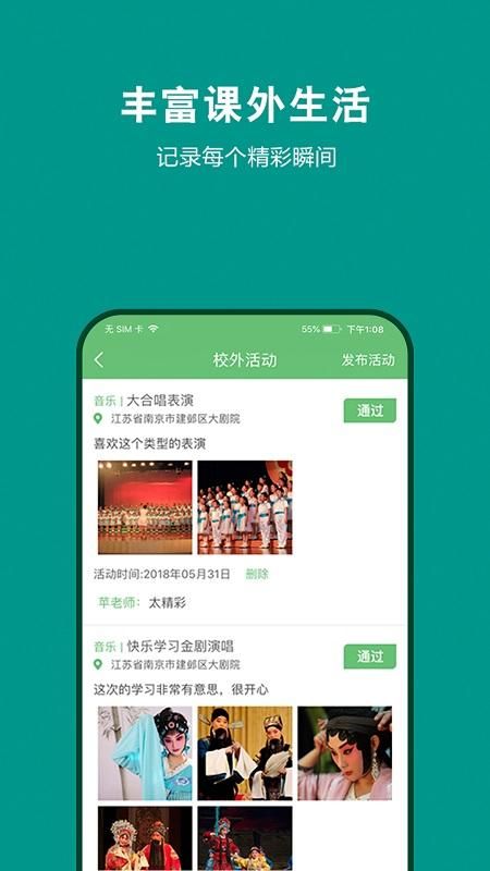 艺测365学生_图片5